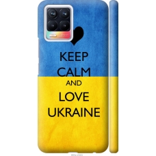 Чохол на Realme 8 Keep calm and love Ukraine 883m-2303