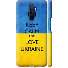 Чохол на Realme X2 Pro Keep calm and love Ukraine 883m-1866