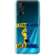 Чохол на Realme X50 Stand With Ukraine v2 5256u-1894