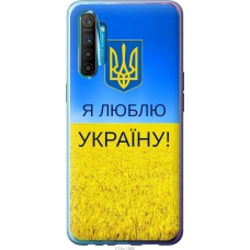 Чохол на Realme XT Я люблю Україну 1115u-1868