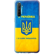 Чохол на Realme XT Я українка 1167u-1868
