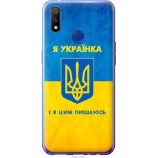 Чохол на Realme X Lite Я українка 1167u-2030