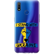 Чохол на Realme X Lite Stand With Ukraine v2 5256u-2030