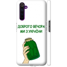 Чохол на Realme 6 Pro Ми з України v2 5245m-1893