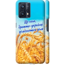 Чохол на Realme 9 Pro Plus Україна v7 5457m-2596