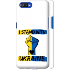 Чохол на Realme C2 Stand With Ukraine v2 5256m-1852