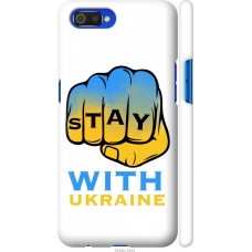Чохол на Realme C2 Stay with Ukraine 5309m-1852