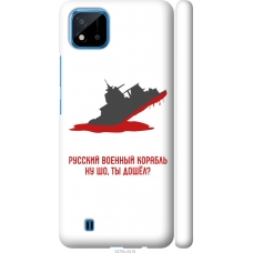 Чохол на Realme C20A Російський військовий корабель іди на v4 5279m-2416