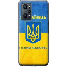 Чохол на Realme GT Neo 2 Я Українець 1047u-2489