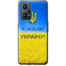 Чохол на Realme GT Neo 2 Я люблю Україну 1115u-2489