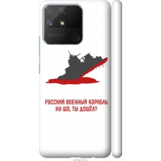 Чохол на Realme Narzo 50A Російський військовий корабель іди на v4 5279m-2514
