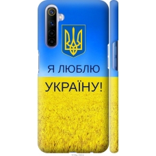 Чохол на Realme 6 Я люблю Україну 1115m-1913