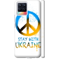 Чохол на Realme 8 Stay with Ukraine v2 5310m-2303