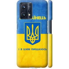 Чохол на Realme 9 Pro Plus Я Українець 1047m-2596