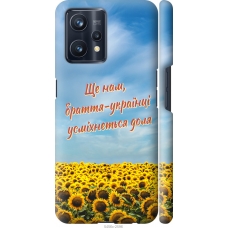 Чохол на Realme 9 Pro Plus Україна v6 5456m-2596