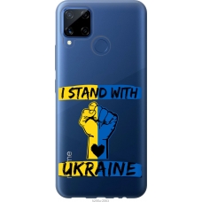 Чохол на Realme C15 Stand With Ukraine v2 5256u-2063