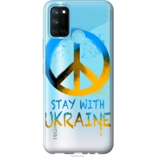 Чохол на Realme C17 Stay with Ukraine v2 5310u-2121