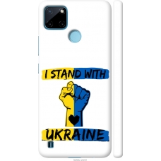 Чохол на Realme C21Y Stand With Ukraine v2 5256m-2472