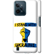 Чохол на Realme C31 Stand With Ukraine v2 5256m-2593