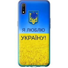 Чохол на Realme 3 Я люблю Україну 1115u-1869