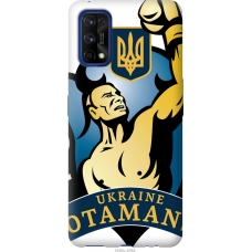 Чохол на Realme 7 Pro Українські отамани 1836u-2082