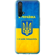 Чохол на Realme X50 Я українка 1167u-1894