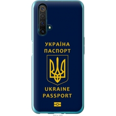 Чохол на Realme X50 Ukraine Passport 5291u-1894