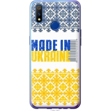 Чохол на Realme X Lite Made in Ukraine 1146u-2030