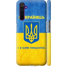 Чохол на Realme 6 Pro Я Українець 1047m-1893