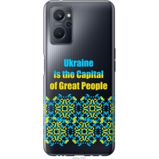 Чохол на Realme 9i Ukraine 5283u-2705