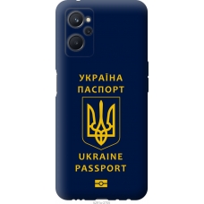 Чохол на Realme 9i Ukraine Passport 5291u-2705