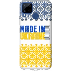 Чохол на Realme C15 Made in Ukraine 1146u-2063