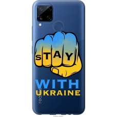 Чохол на Realme C15 Stay with Ukraine 5309u-2063