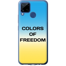Чохол на Realme C15 Colors of Freedom 5453u-2063