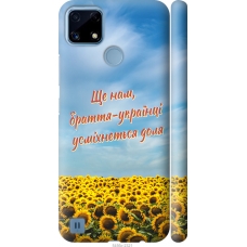 Чохол на Realme C21 Україна v6 5456m-2321