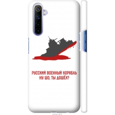 Чохол на Realme 6 Російський військовий корабель іди на v4 5279m-1913
