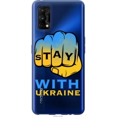 Чохол на Realme 7 Pro Stay with Ukraine 5309u-2082