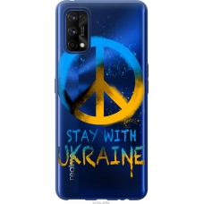 Чохол на Realme 7 Pro Stay with Ukraine v2 5310u-2082