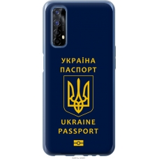 Чохол на Realme 7 Ukraine Passport 5291u-2081