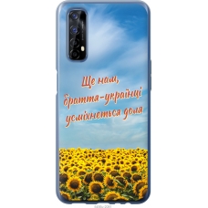 Чохол на Realme 7 Україна v6 5456u-2081