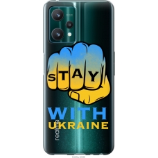 Чохол на Realme 9 Pro Stay with Ukraine 5309u-2595