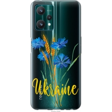 Чохол на Realme 9 Pro Ukraine v2 5445u-2595