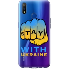 Чохол на Realme 3 Pro Stay with Ukraine 5309u-1863