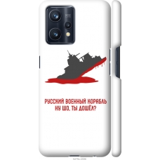 Чохол на Realme 9 Pro Plus Російський військовий корабель іди на v4 5279m-2596