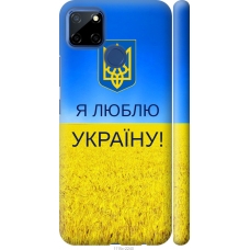 Чохол на Realme 7i Я люблю Україну 1115m-2486