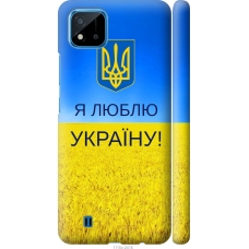 Чохол на Realme C20A Я люблю Україну 1115m-2416