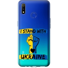 Чохол на Realme 3 Stand With Ukraine v2 5256u-1869
