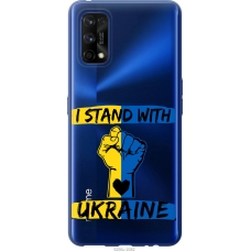 Чохол на Realme 7 Pro Stand With Ukraine v2 5256u-2082