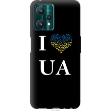 Чохол на Realme 9 Pro I love UA 1112u-2595