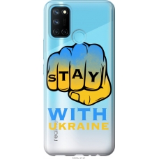 Чохол на Realme C17 Stay with Ukraine 5309u-2121